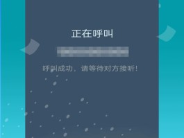 免费网络电话app软件排行榜下载苹果版本的简单介绍
