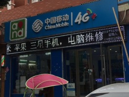 中国移动宽带客服电话投诉电话是多少