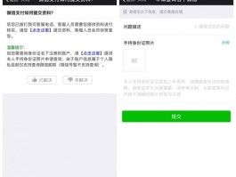 微信客服电话人工电话怎么打不通