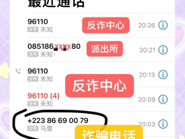 啥是网络电话诈骗行为