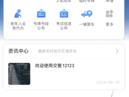 关于交管12123人工客服电话多少号码啊的信息