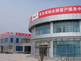 京东白条的客服电话的人工服务是多少号