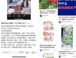 抖音打电话让我入驻美团是真的吗安全吗知乎的简单介绍