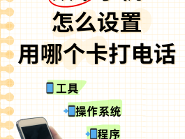 网络电话怎么用手机打开设置界面