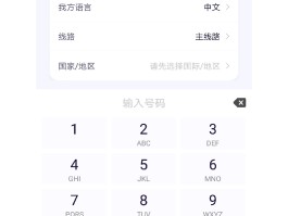 免费打电话的软件怎么下载安装到手机