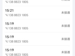 网络电话如何拨打手机号码查询话费记录