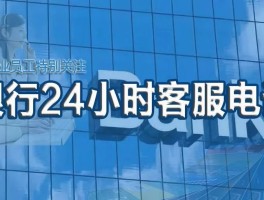 包含支付宝借呗客服电话人工服务号码多少的词条