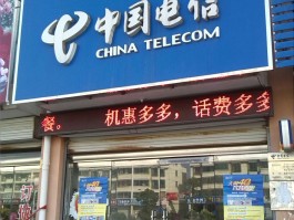 中国电信客服电话是多少我的简单介绍