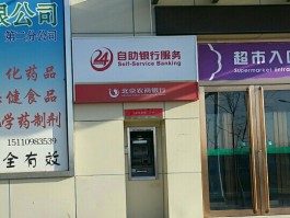 乐清农商银行客服电话号码