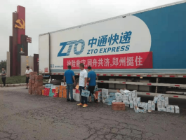 中通快递客服电话人工咨询号码