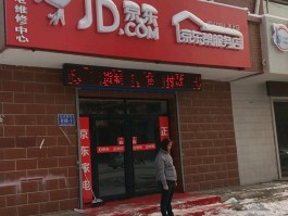 京东的人工客服电话号码是多少