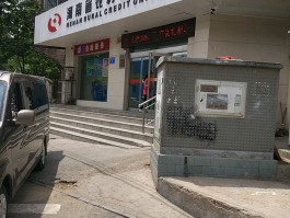 河南农商银行客服电话多少