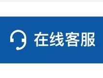 etc客服电话人工服务热线电话多少