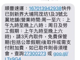 包含香港电话9开头是不是诈骗电话呀的词条