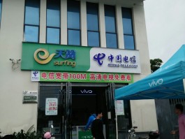 中国电信客服电话人工服务上班时间表格的简单介绍