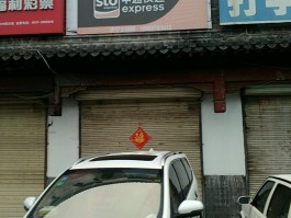 申通客服电话人工电话号码查询
