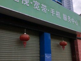 电信网络电视人工客服电话
