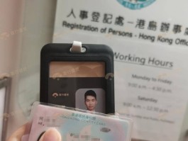 香港电话怎么填写身份证信息