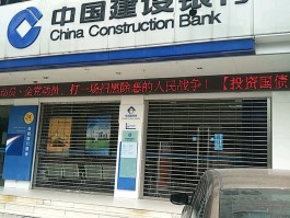 中国建行的客服电话是多少啊号码