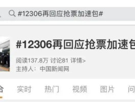 关于12306客服电话人工能订票吗是真的吗还是假的啊的信息