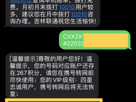 如何利用网络电话发送短信信息
