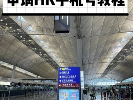 香港电话怎么拨打国内手机号的电话号码查询