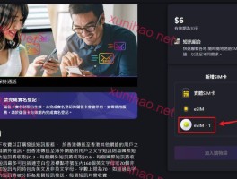 香港虚拟电话卡删除了怎么恢复使用呢