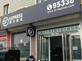 顺丰快递的客服电话是什么