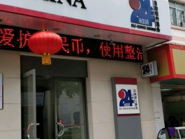 打中国银行的客服电话收费吗多少