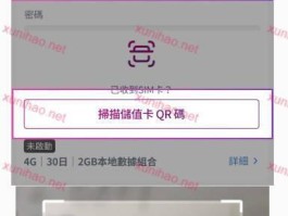 香港电话卡发短信给内地收费