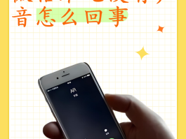 抖音打电话没接对面会不会看见对方