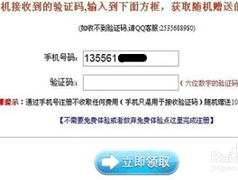 怎么用网络电话打手机号码查询话费余额