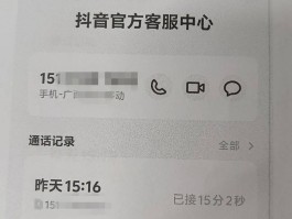 抖音客服电话是什么?