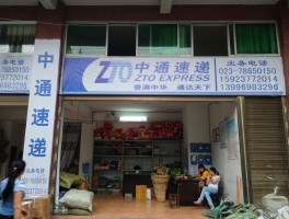 中通快递人工客服电话怎么转人工服务
