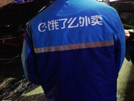 饿了么客服电话人工电话多少号码查询
