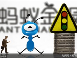 重庆蚂蚁消费金融有限公司人工客服电话是多少