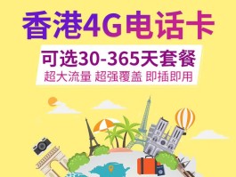打香港电话号码前加什么号码好