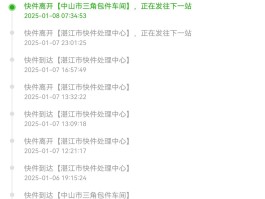 寄快递香港电话格式怎么写