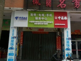 天威宽带24小时客服电话