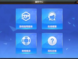 包含腾讯在线客服电话号码是多少号啊的词条