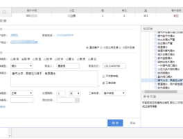 客服电话系统如何转文字的软件