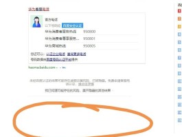 网络电话如何发短信给他人呢安全吗