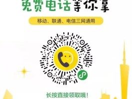 真正的免费网络电话软件有哪些呢知乎推荐的简单介绍