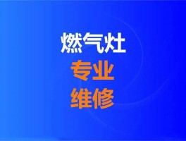 大庆燃气客服电话号码