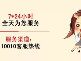 京东投诉客服电话24小时人工服务电话