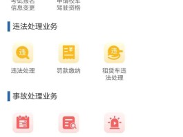 交管12123客服电话在哪里查看啊
