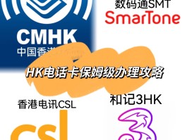 香港电话大全