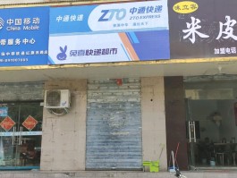 中通快递客服电话人工几点上班
