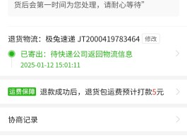 抖音打电话过来说代理商退款了