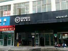 顺丰客服电话95338要钱吗多少